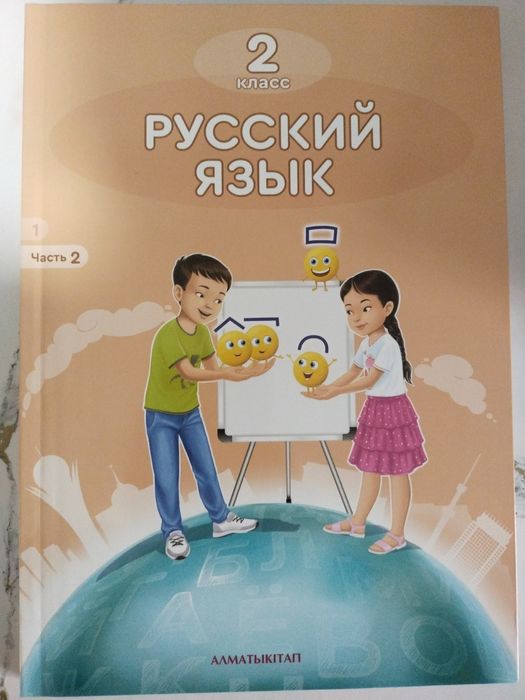 Учебники 2-рой класс