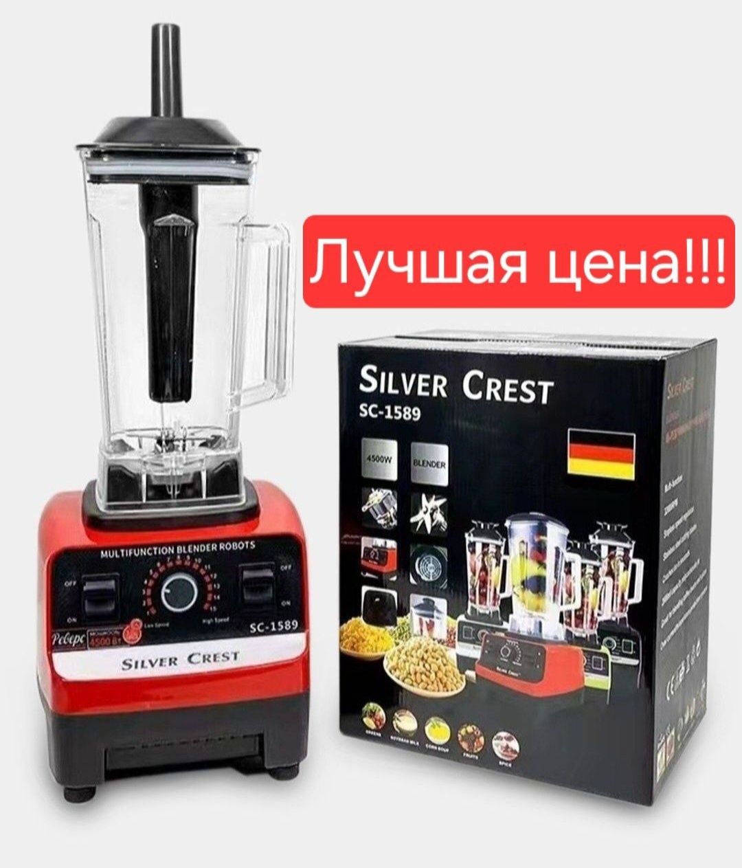 Новый стационарный Блендер измельчитель blender SILVER CREST