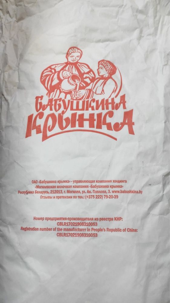 Сухое молоко местний производства