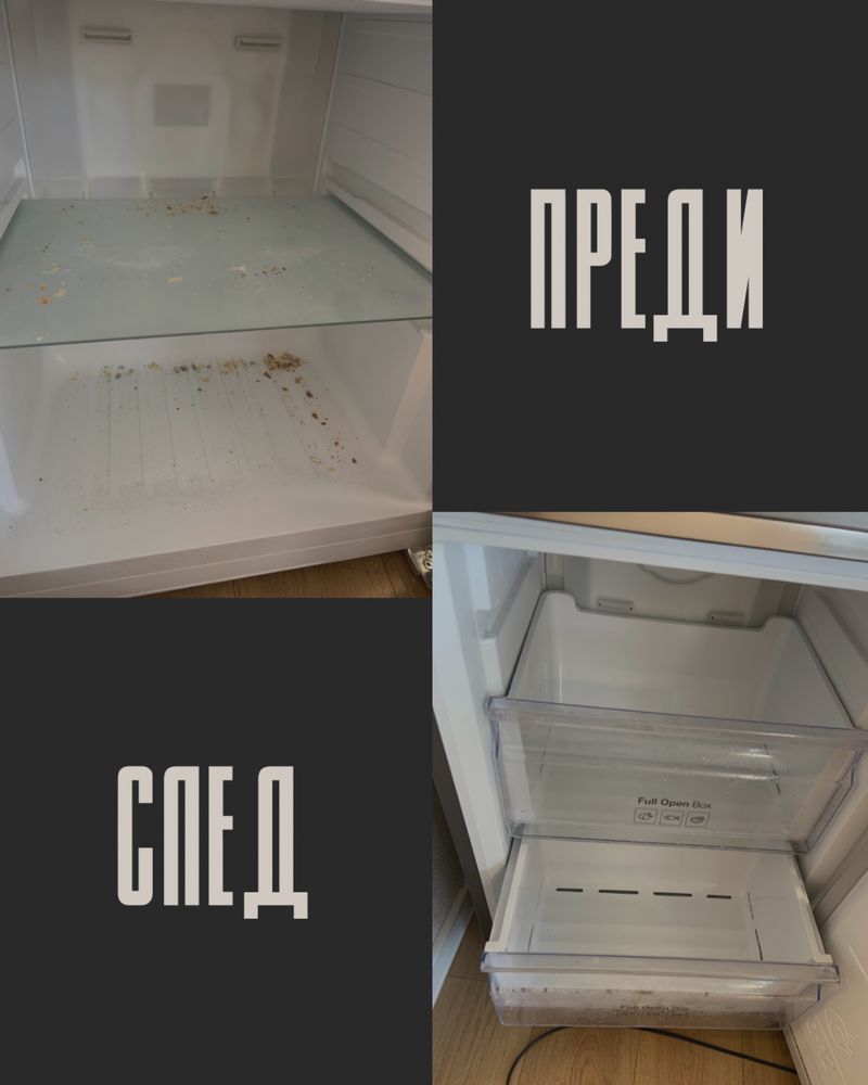 Почистване на апартаменти, стаи и къщи! Без скрити такси и забавяне!