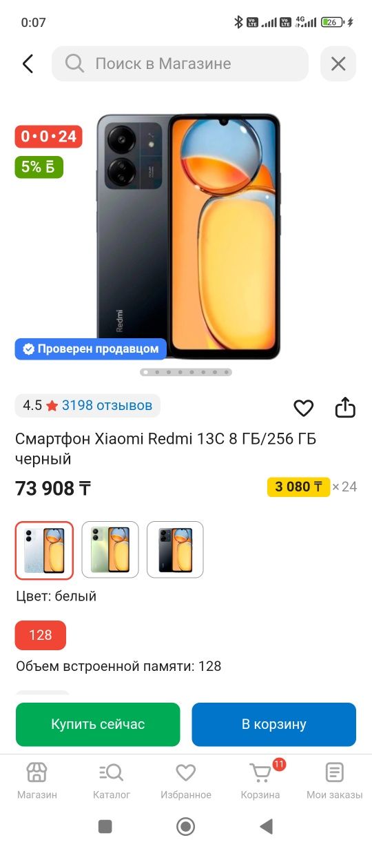 Xiaomi redmi 13c (новый)