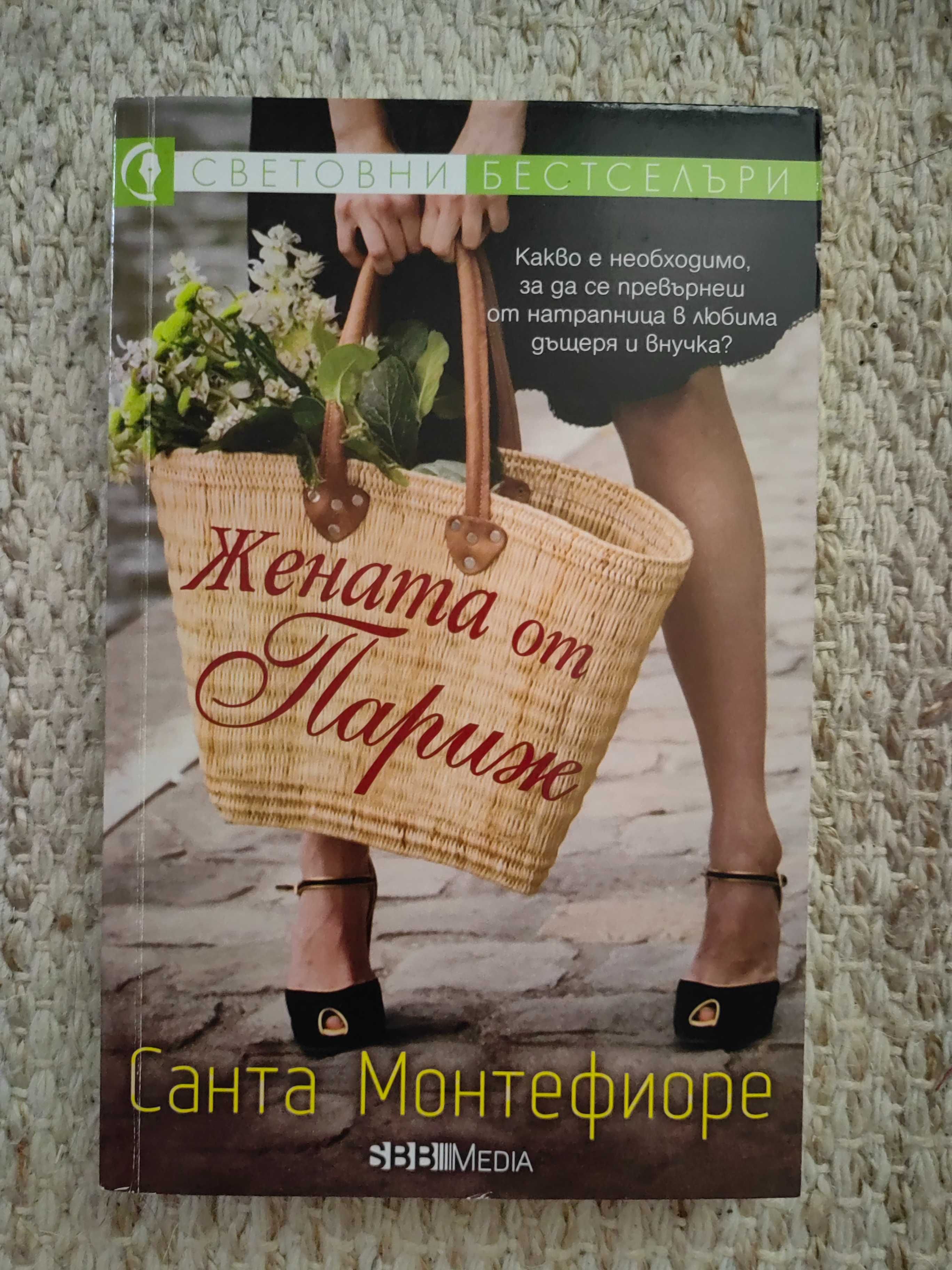 Продавам книги по 5лв.