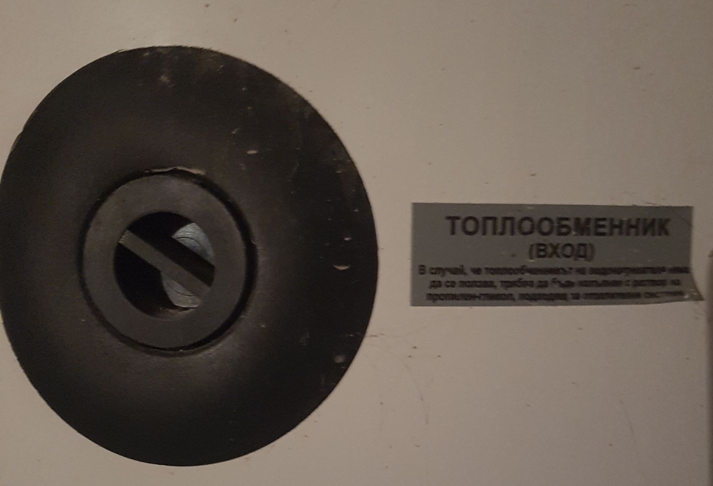 Бойлер с 1 серпентини