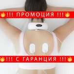 НЕМСКИ Електромагнитен масажор за врат – ElectroNeck + ЛЕД ФЕНЕР