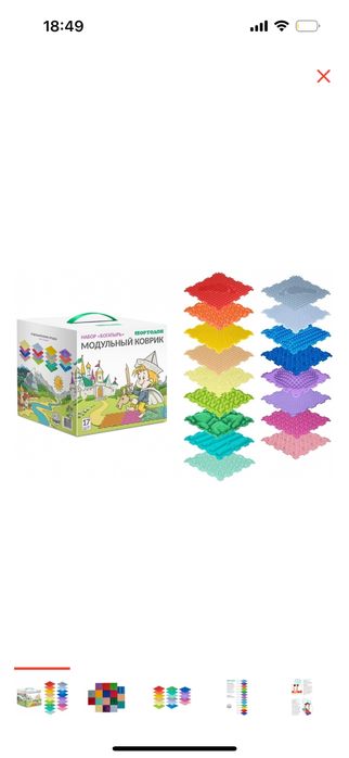 Ортоковрик для ног