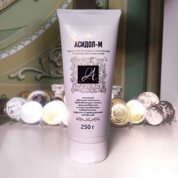 Асидол-М. Средство для чистки монет и металлов.