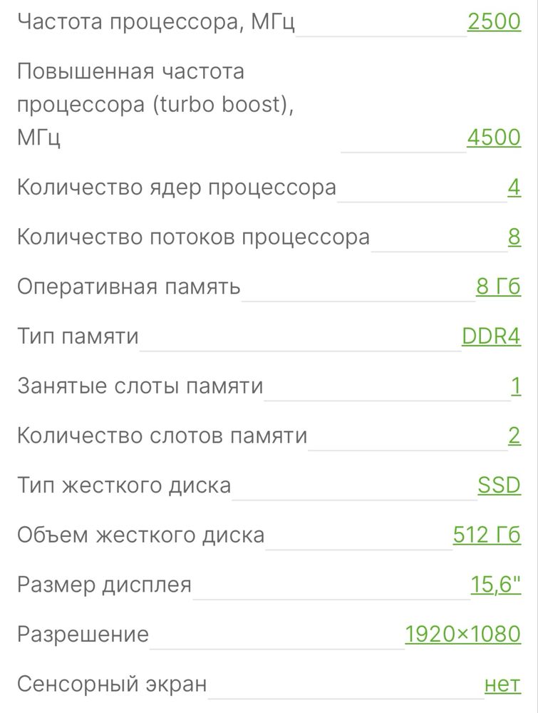 Ноутбук Acer Nitro 5
