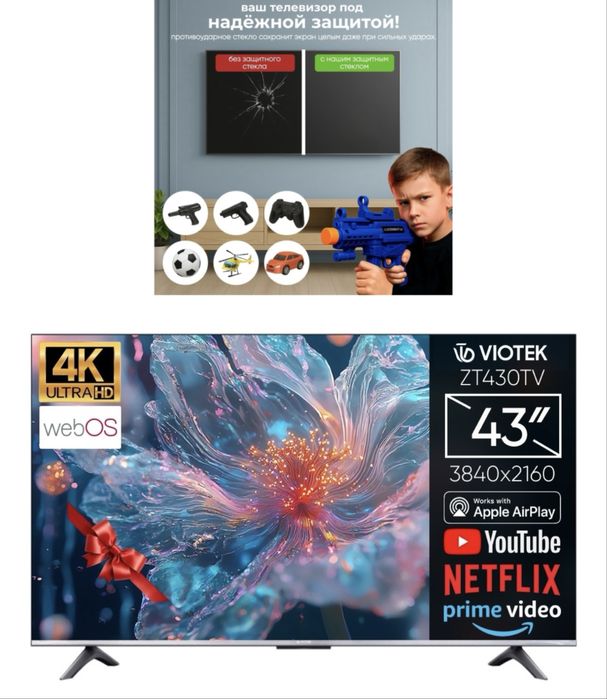 Телевизор VIOTEK