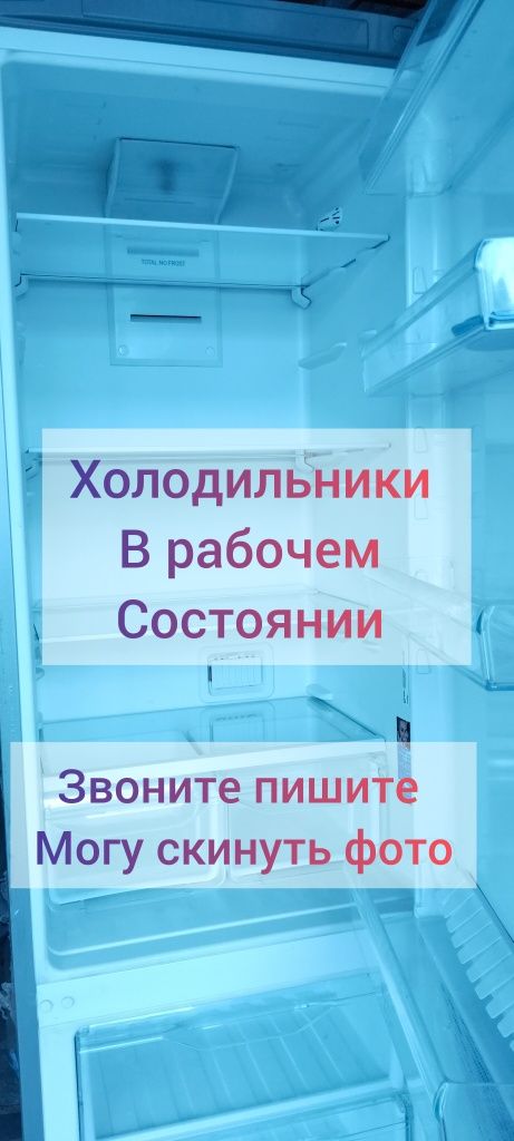 Холодильник в рабочем состоянии
