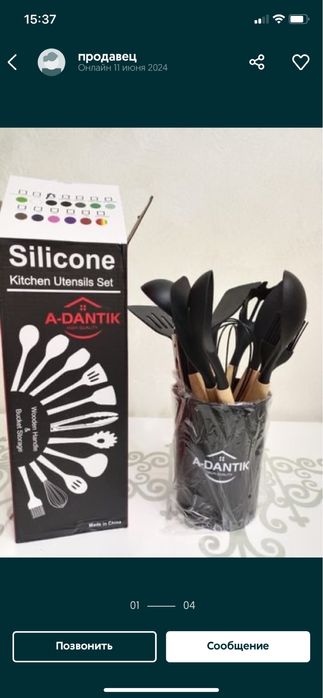 Набор поварешек