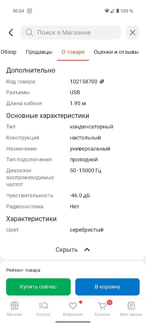 Микрофон Fifine K670

Практически новый, использовался всег