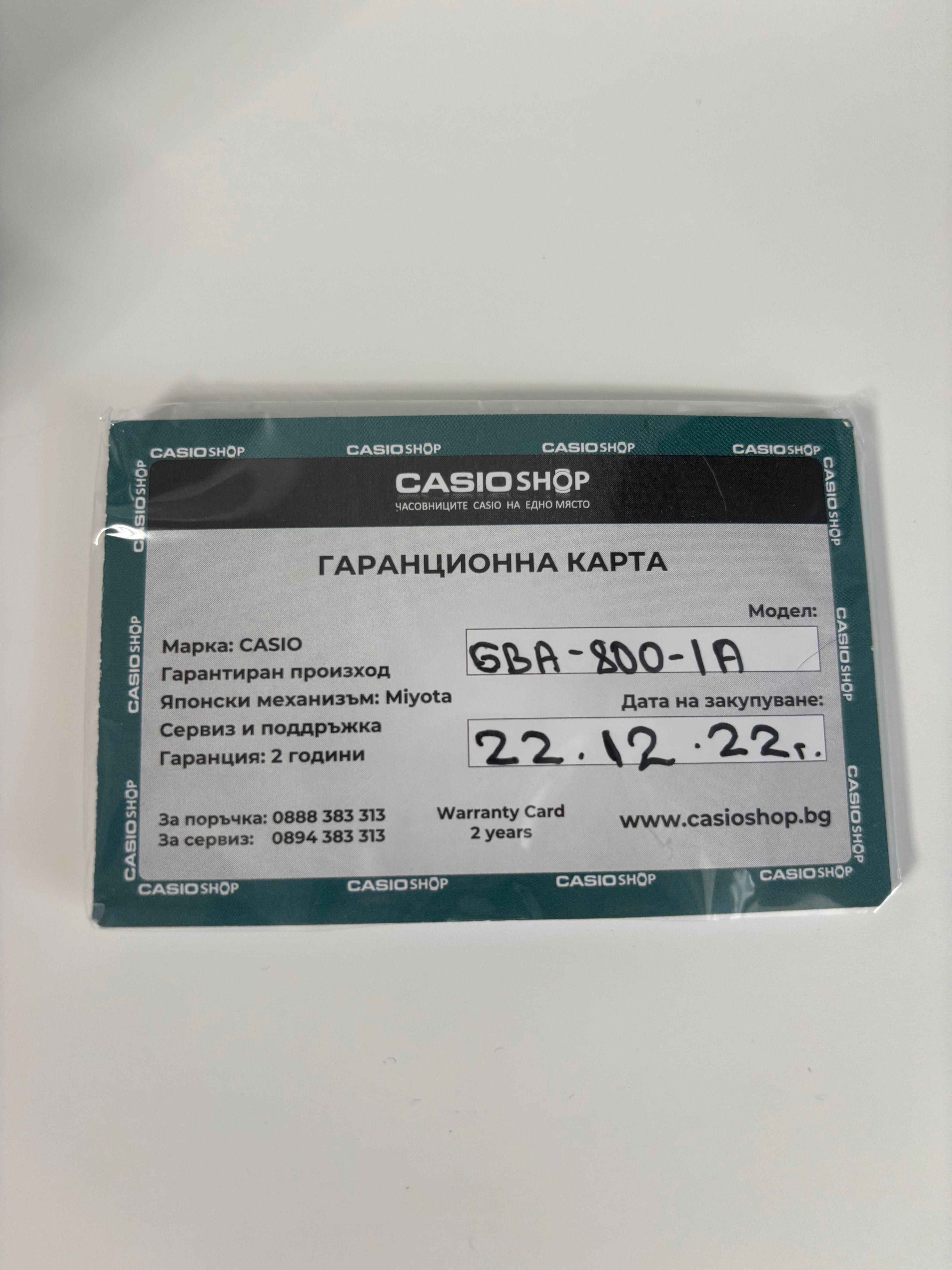 Casio G-Shock Часовник