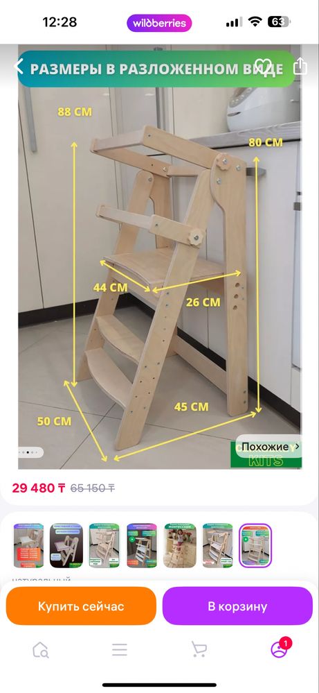 Башня помощника Монессори
