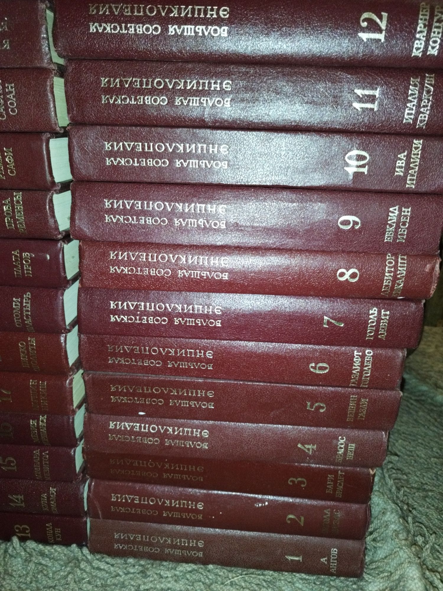 Руска енциклопедия
