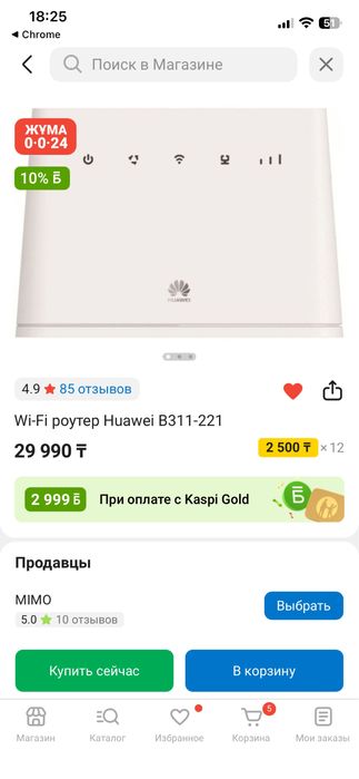 Продам wifi модем