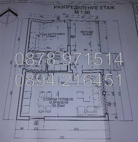 Продава се Парцел в с. Първенец, Област Пловдив - 6800 кв.м за 19 €/кв.м - Снимка #4