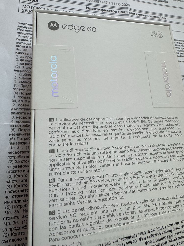 Motorola Edge 60 5G 8/256gb - чисто нов с 3 год гаранция от Yettel