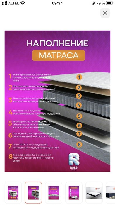 Продам матрас в хорошем состоянии