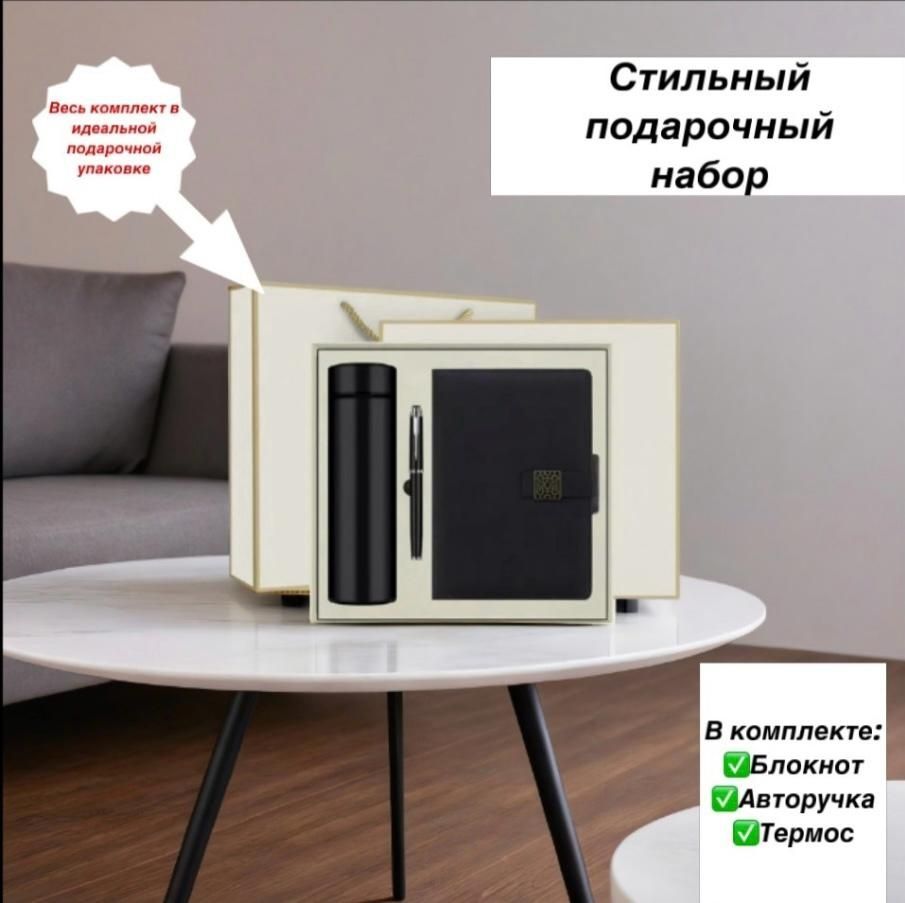 Продаю оптом новый  подарочный набор