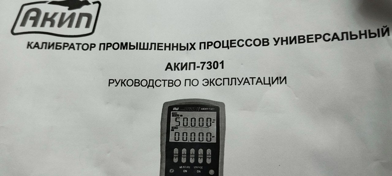 Измерительные инструменты приборы