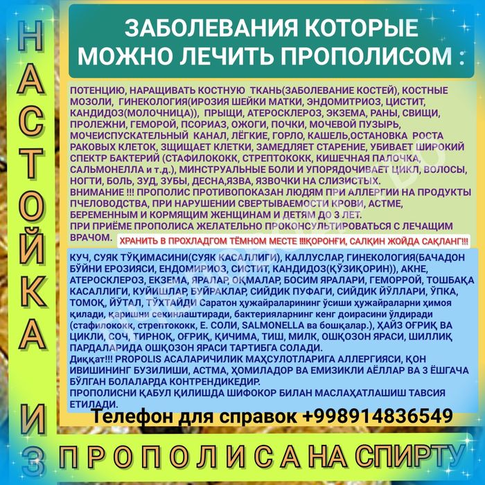 Нативное пчелиное маточное молочко.