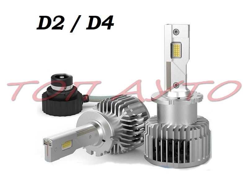LED D1S D2S Plug & Play Без Преправяне Смяна Фабрични Ксенонови Крушки