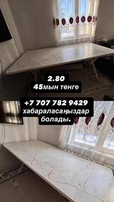 Продаётся стол для кухни