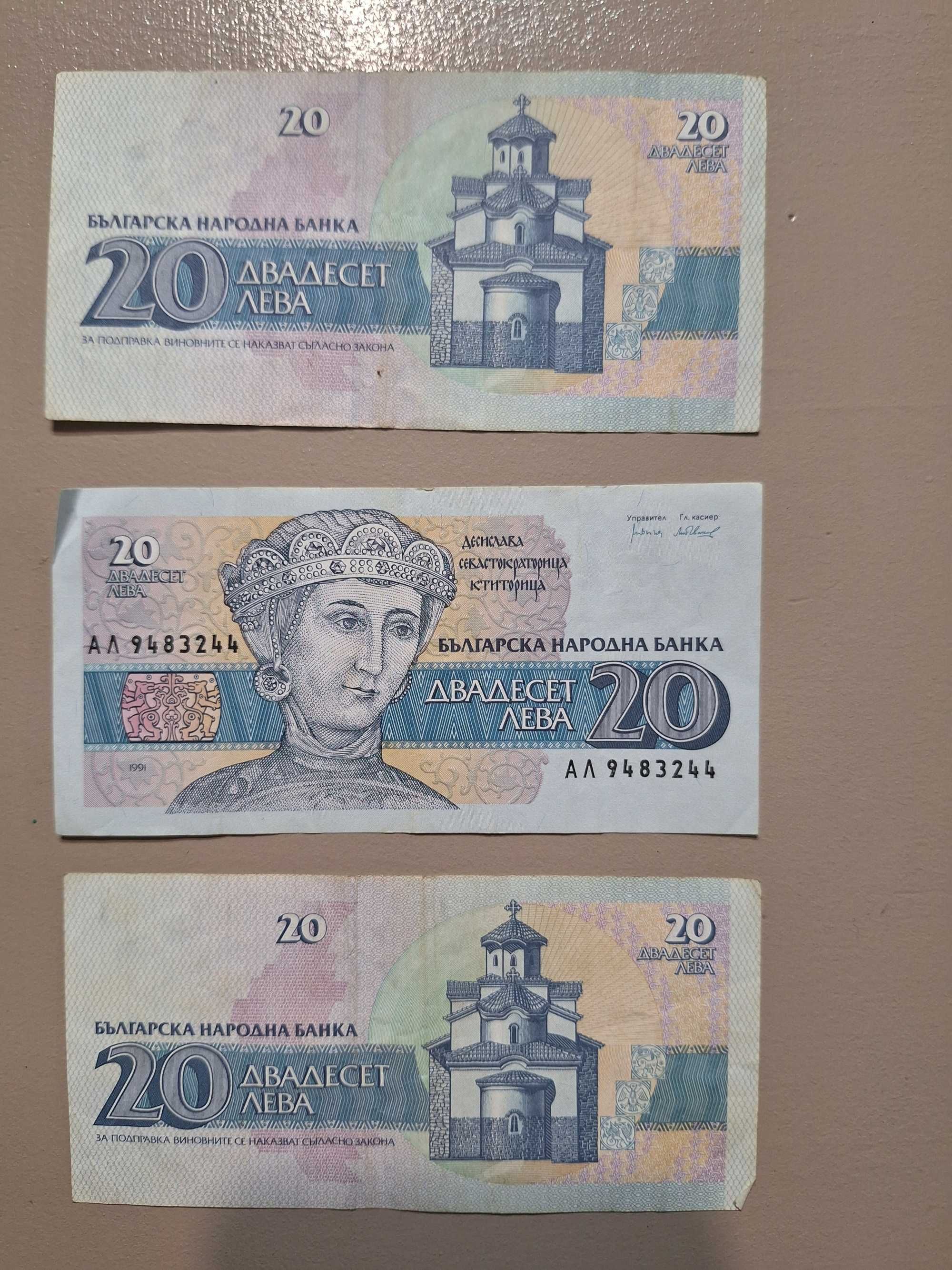Продавам стари банкноти ЛЕВ