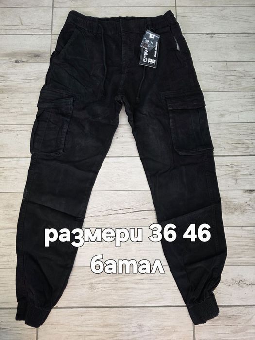 Големи черни карго панталони