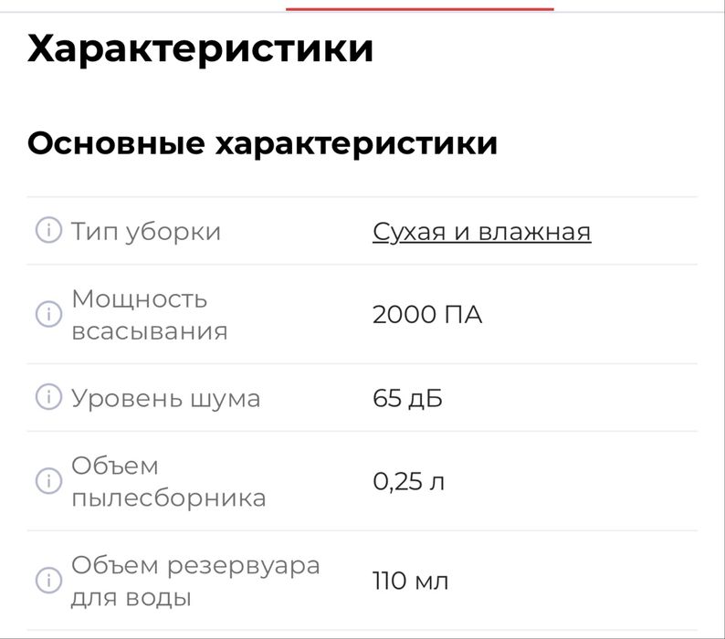 Продам роьот пылесос