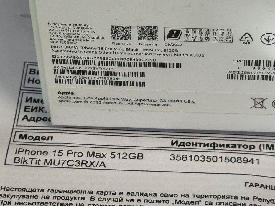 КАТО НОВ 512GB iPhone 15 Pro Max Гаранция Yettel 2025г. Black