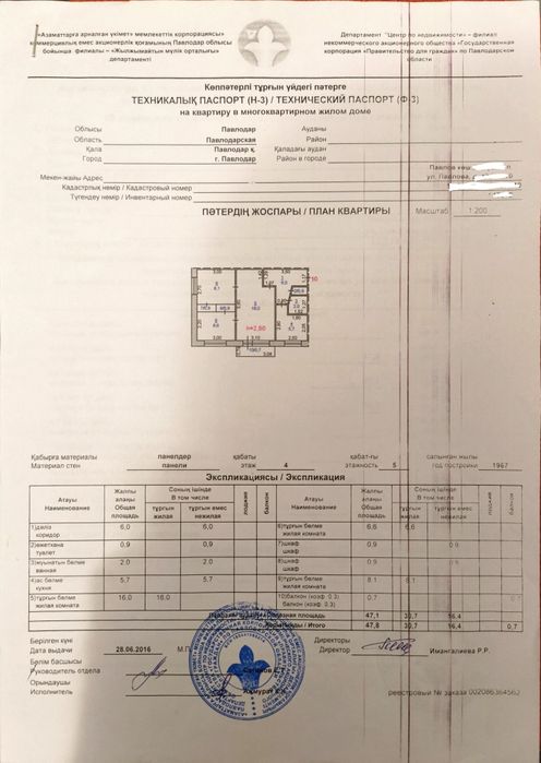 Продам 3-х комнатную квартиру. Адрес Павлова 42