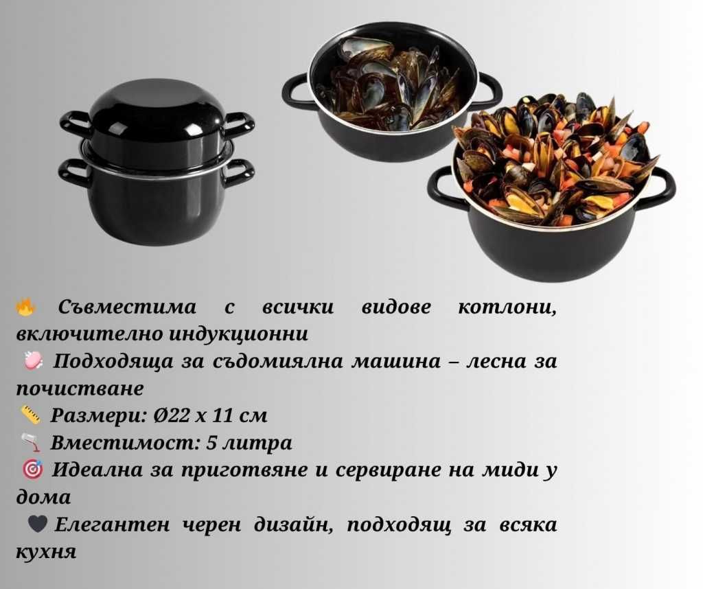Емайлирана тенджера от две части за миди 5 л Ø22 см, индукционни котло