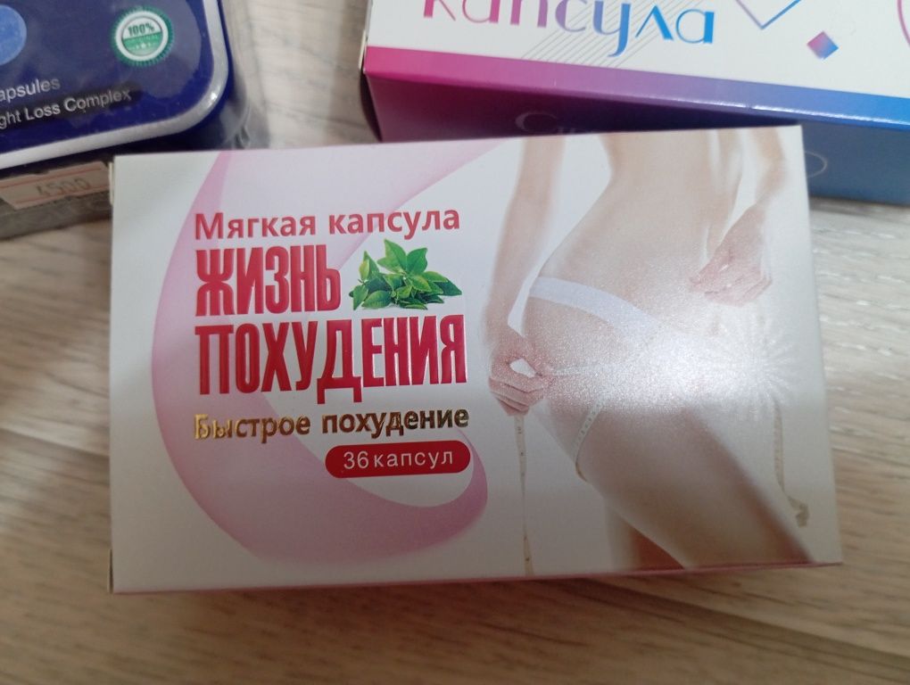 Капсулы для похудения