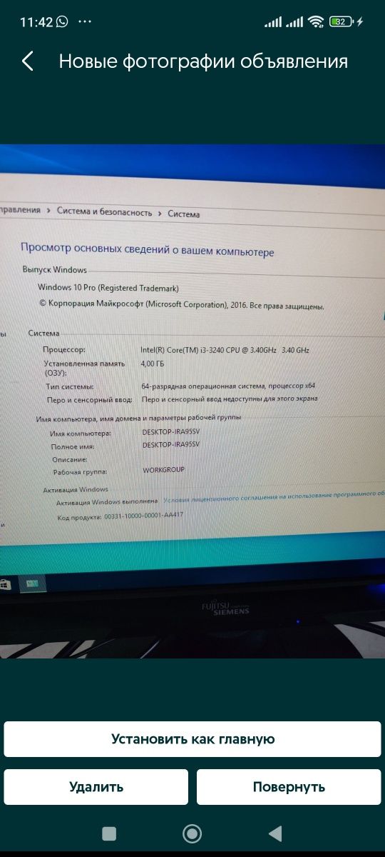 Продам компьютер или обмен