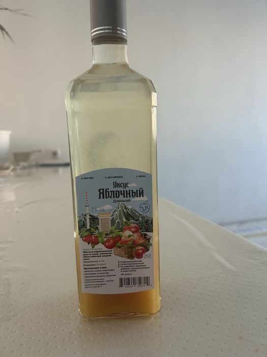 Продам Яблочный уксус