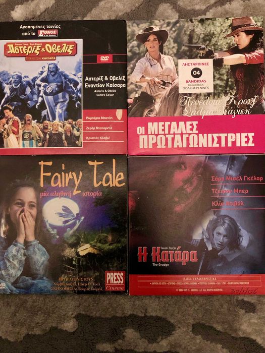 Детски DVD филми и поредици на гръцки език
