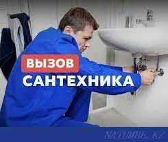 Услуги сантехники по городу Алматы. Сантехник круглосуточно 24/7