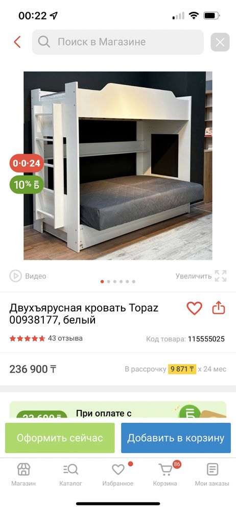 Продам диван -кровать два уровьня, для троих деток
