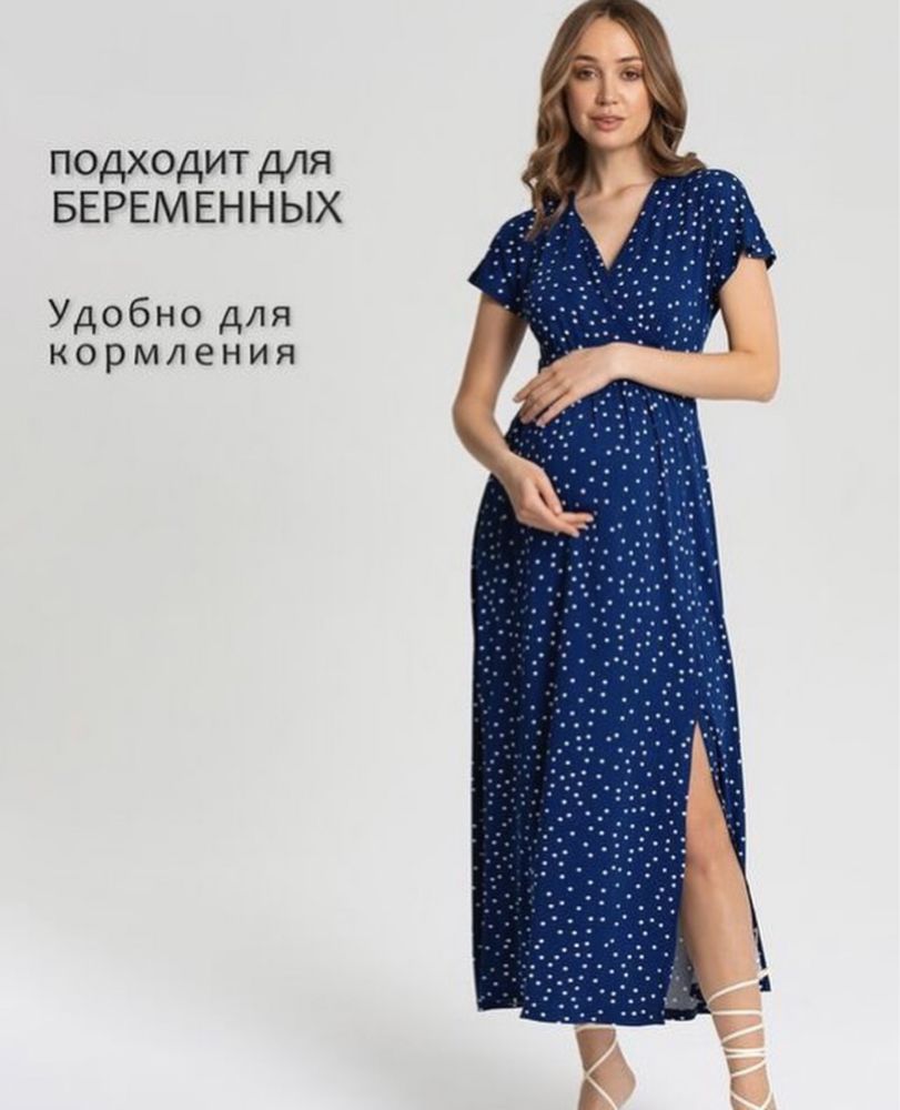 Продам платье для беременных и кормящих