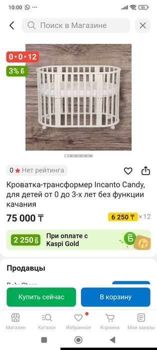 Детская кроватка