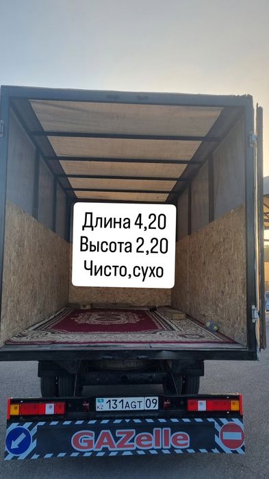 Газель Грузоперевозки и грузчики
