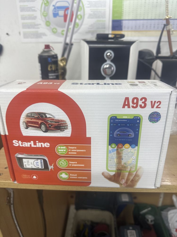 Starline установка и продажа автосигнализации , автозапуск
