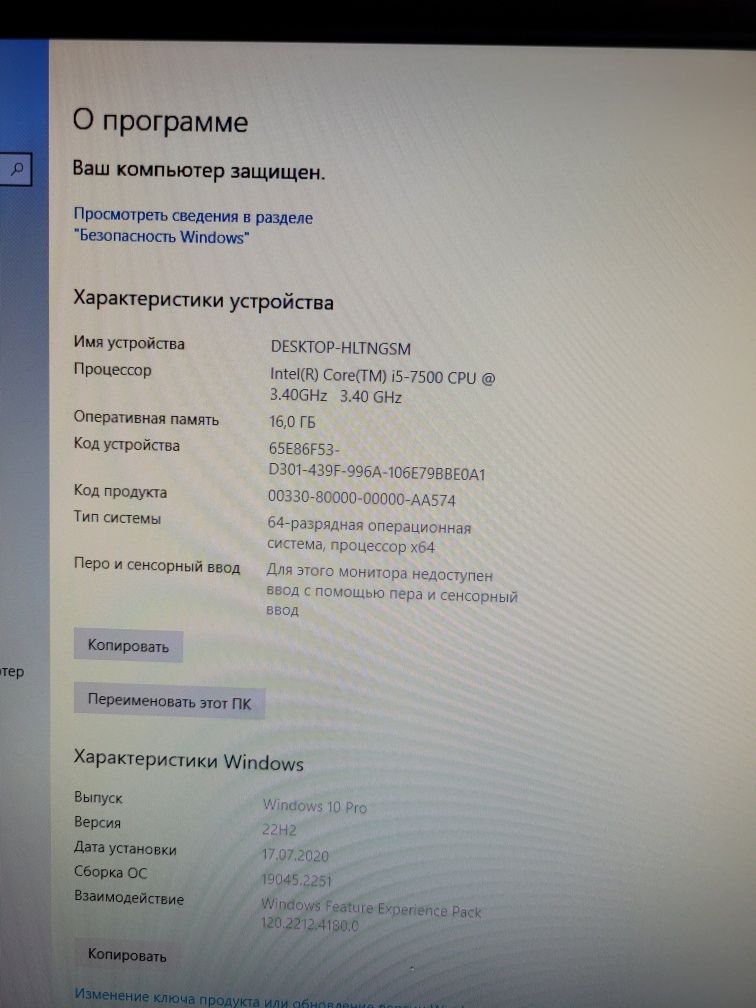 Продам компьютер + монитор Fhilips 24 дюйма