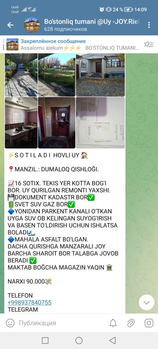 Bo’stonliq tumani Dumaloq qishlog'ida uy sotiladi