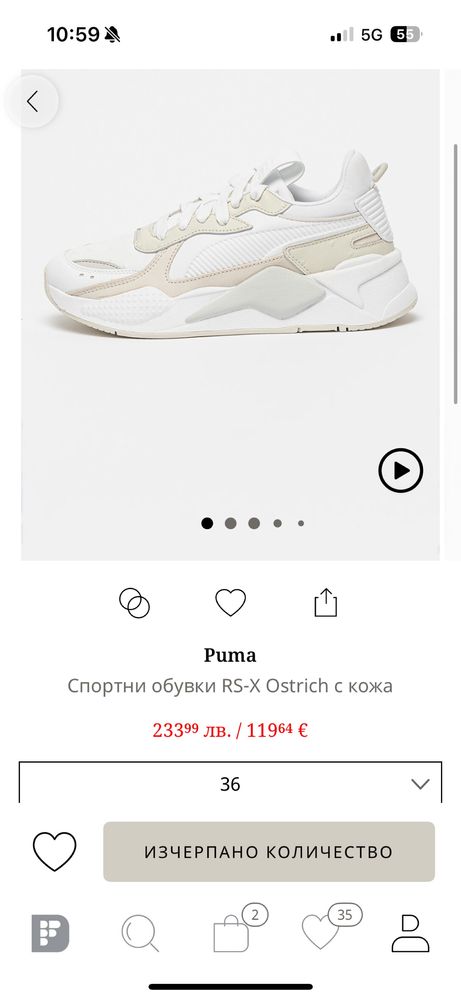 Puma RS-X Ostrich с кожа