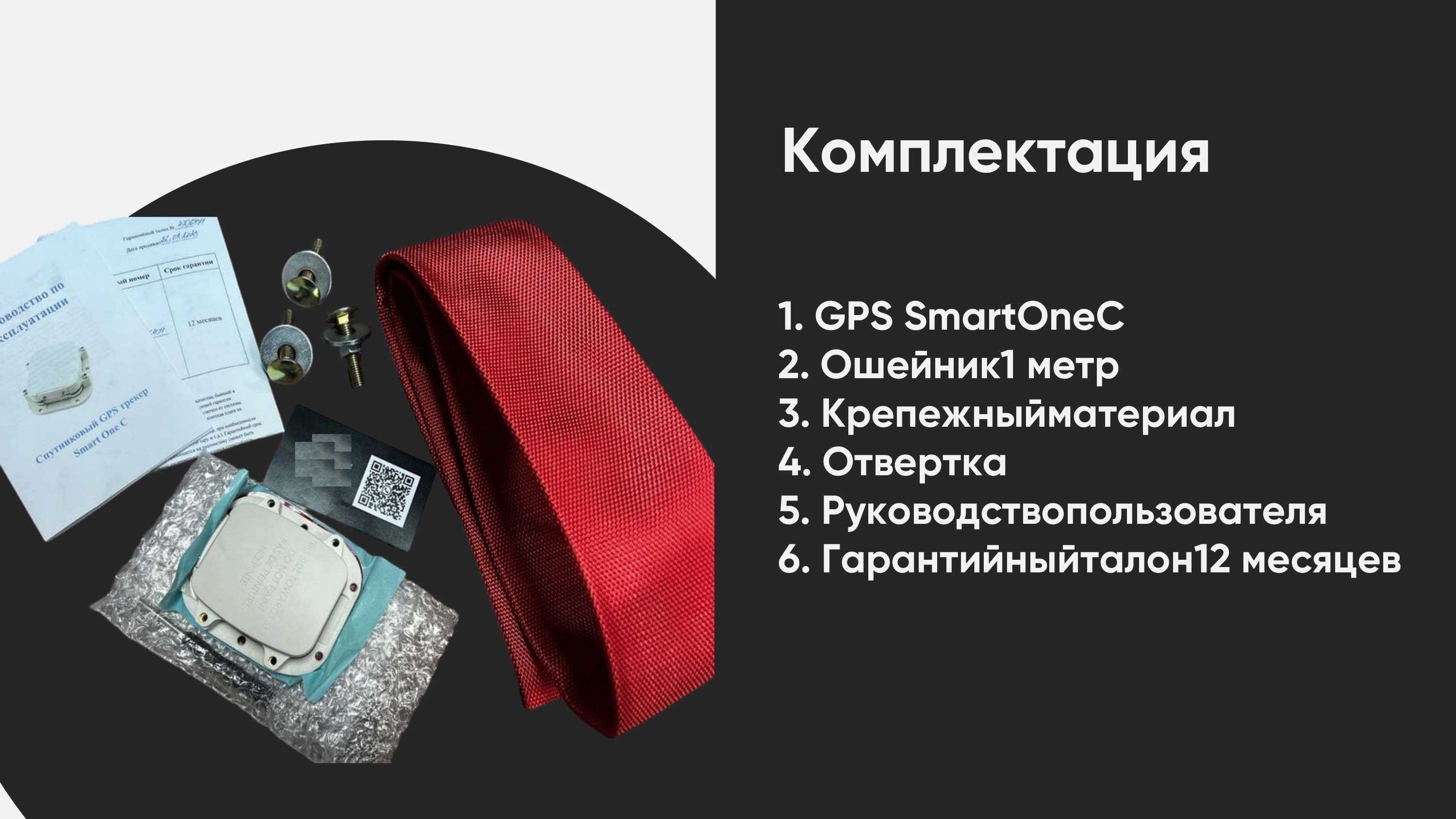 GPS для лошадей скота животных Ұлытау спутниковый трекер джпс гпс жпс