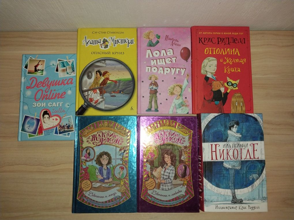Книги для подростков и детей
