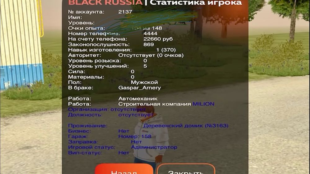 Блек раша акаунт