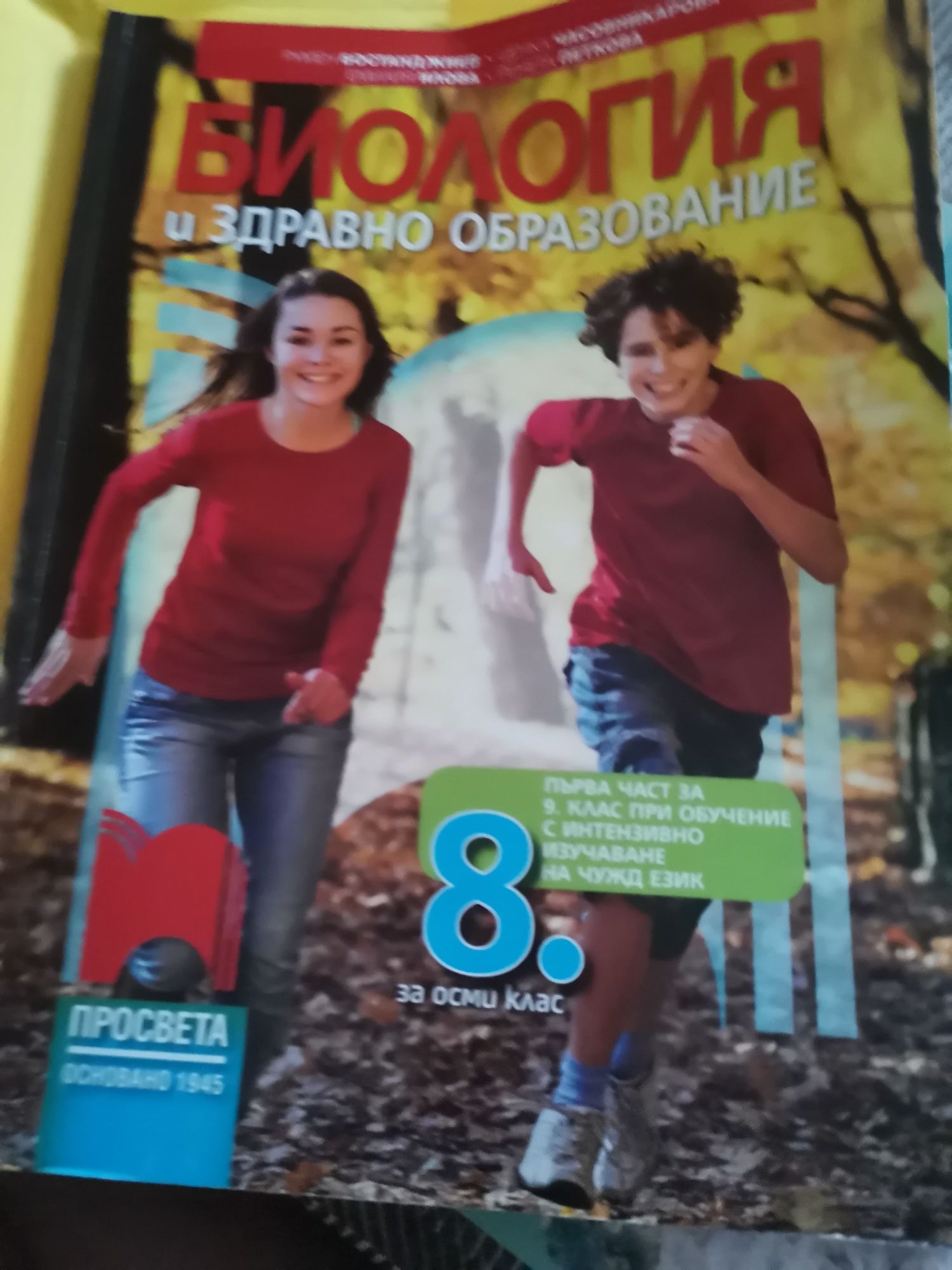 Учебници 8-12клас.